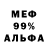 Мефедрон mephedrone Alim Yuburov