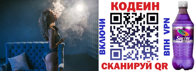 Купить закладки Любань Кодеин Purple Drank