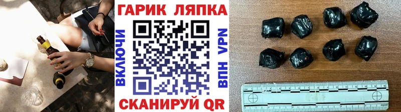 ГАШИШ хэш  Купить закладки  Любань 
