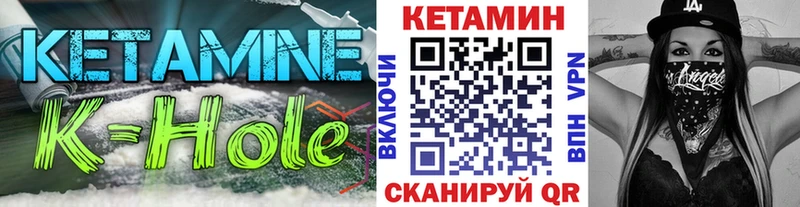 Кетамин VHQ  Купить закладки  Любань 
