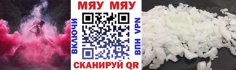 МЯУ-МЯУ кристаллы  Купить  Любань 