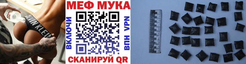 Меф мука Любань